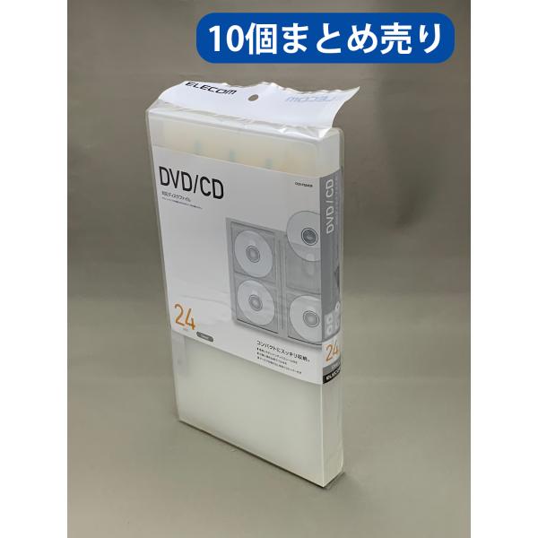 まとめ売り 10個【エレコム】DVD CD用 ディスクファイル 24枚収納 DVD-R CD-R デ...