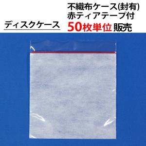 100枚単位 OPP袋(フタ付) スリムプラケース用下入れ CD DVD ブルーレイ