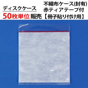3.5インチFDケース フロッピーディスク まとめ売り300個 未使用新品