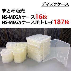 50枚単位 標準プラケース ジュエルケース CD DVD ブルーレイ ディスク