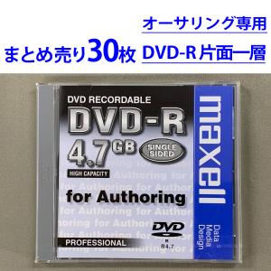 【未使用品】That's DVD-R 50枚✕5 まとめ売り 5セット日本製 マクセル データ用DVD-R 詰め替え用 50枚入り オリジナル - アスクル
