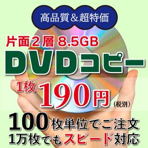 太陽誘電 まとめ売り 200枚 That's 国産 DVD-R 4.7GB ECOパック 未使用