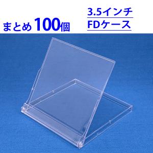 3.5インチFDケース フロッピーディスク まとめ売り300個 未使用新品
