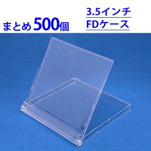 3.5インチFDケース フロッピーディスク まと...の商品画像