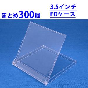 3.5インチFDケース フロッピーディスク まと...の商品画像