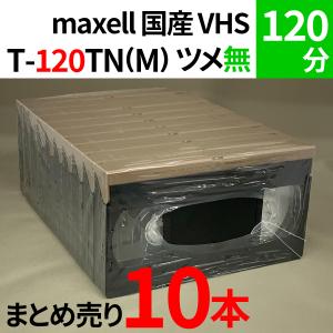 ◇VHS 業務用ビデオテープ◇20分【10本】まとめて T-20 ツメ有り◇TY20