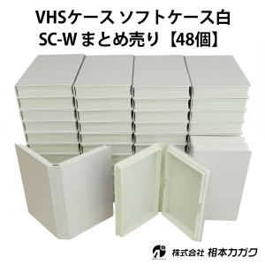 VHSビデオテープ用ハードケース [25個単位販売] 未使用新品｜video
