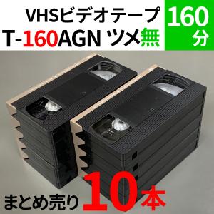 ◇VHS 業務用ビデオテープ◇30分【10本】まとめて T-30 ツメ有り◇TY30