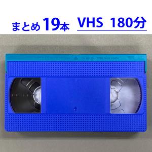 使用済みビデオテープ　VHS 50本～　中古　半ジャンク品　数本動作確認 ◇VHS 業務用ビデオテープ◇20分【10本】まとめて T-20 ツメ有り◇TY20