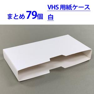 VHSビデオテープ用ハードケース [25個単位販売] 未使用新品｜video