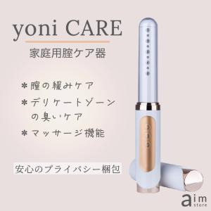 家庭用膣ケア器 yoniCARE ヨニケア 膣レーザー 膣トレ 家庭用膣ケア器 yoniCARE ヨニケア 膣レーザー 膣トレ