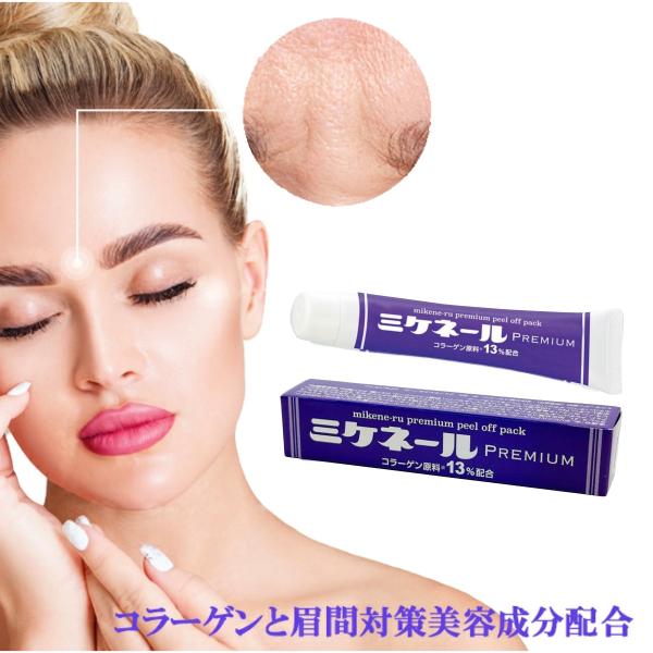 眉間のシワ専用パック ミケネールプレミアム 20g 眉間のしわ取り 眉間のシワ 寝ている間