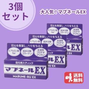 正規品】NARIS ナリス化粧品 肌深部へ攻め込む 薬用シワ改善アイ