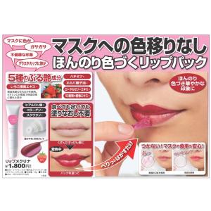 BERRISOM ベリサム リップティント パック 15g berrisom 落ちない