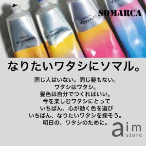 ホーユー ソマルカ カラーシャンプー 150mlの詳細画像1