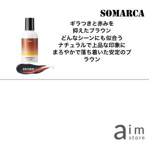 ホーユー ソマルカ カラーシャンプー 150mlの詳細画像5