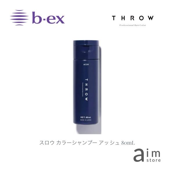 ビーエックス スロウ カラーシャンプー アッシュ 80mL ヘア カラーケア 透明感 抜け感 トリー...