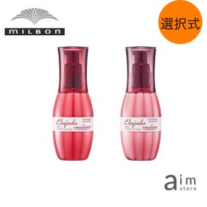 290685)ミルボン MILBON エルジューダエマルジョン+ 120g : NEKOGORO