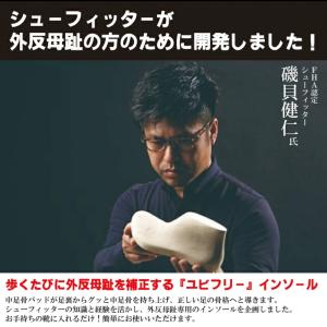 外反母趾対策 インソール 中敷 ガイハンインソ...の詳細画像4