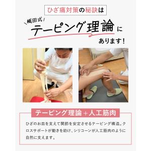 織田式ひざを鍛えるひざサポーター プランドゥ ...の詳細画像5