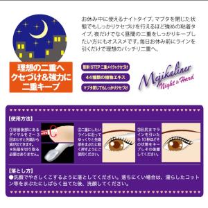 2個セット メジカライナー ナイト&ハード 2...の詳細画像4