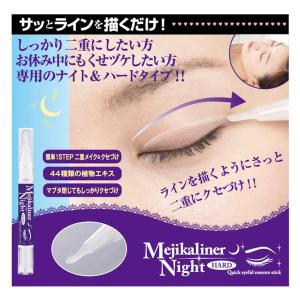 メジカライナー ナイト&ハード 2ml 二重ま...の詳細画像1