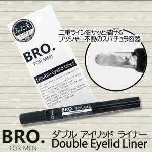 二重メイク BRO.FOR MEN Doubl...の詳細画像2