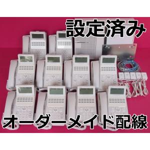 NTT ビジネスフォン N1 電話機3台 ☆ 設定済 オーダーメイド配線