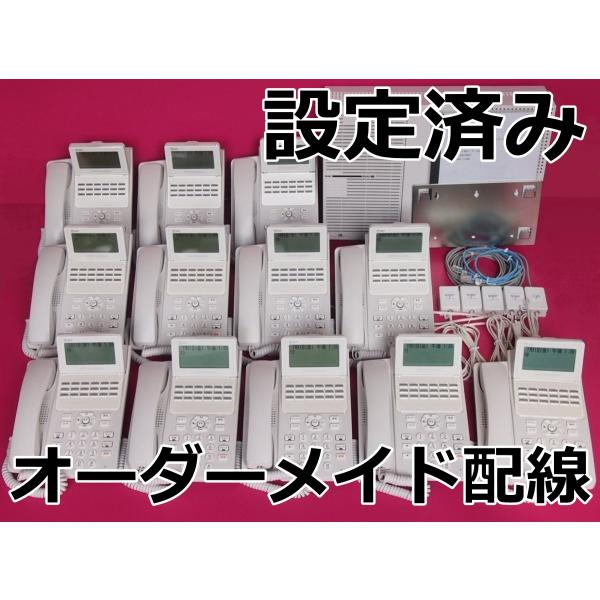 NTT ビジネスフォン N1 電話機１２台 ★ 設定済 オーダーメイド配線 ★ αN1 ひかり電話オ...