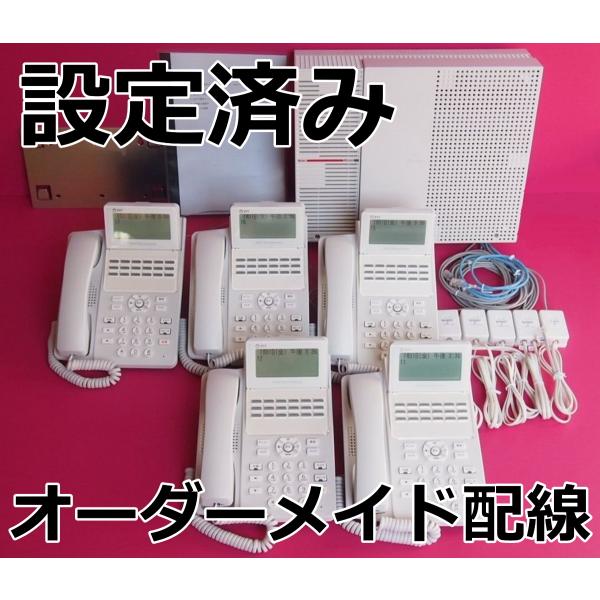 NTT ビジネスフォン N1 電話機５台 ★ 設定済 オーダーメイド配線 ★ αN1 ひかり電話オフ...