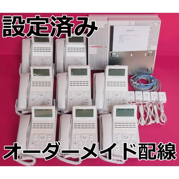 NTT ビジネスフォン N1 電話機８台 ★ 設定済 オーダーメイド配線 ★ αN1 ひかり電話オフ...