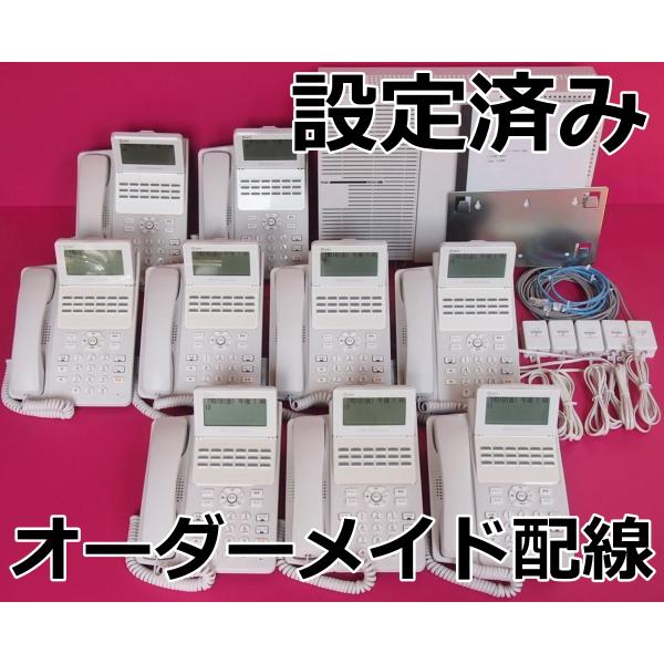 NTT ビジネスフォン N1 電話機９台 ★ 設定済 オーダーメイド配線 ★ αN1 ひかり電話オフ...