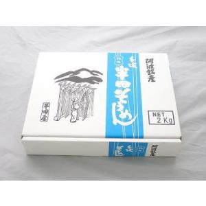 半田屋 手延半田そうめん 2kg / 税込11,000円以上で