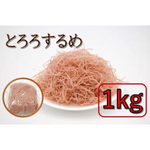 愛晃 とろろするめ 1kg 徳用サイズ / 税込11,000円以上で