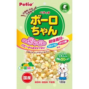Petio体にうれしい ボーロちゃん 野菜Mix 130g / 税込11,000円以上で