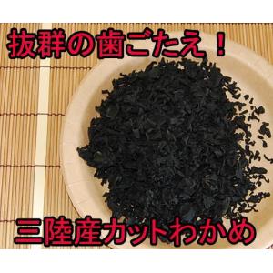国産 乾燥カットわかめ 90g便利なチャック袋わかめランキング1位獲得しました/ メール便専用 同梱不可