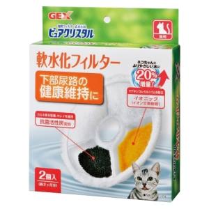 GEX(ジェックス) ピュアクリスタル 軟水化フィルター 猫用 2個入 / 税込11,000円以上で送料無料(北海道、沖縄、一部地方除く)