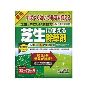 住友化学園芸 シバニードアップ 粒剤 除草剤 1.4kg / 税込11,000円以上で送料無料(北海道、沖縄、一部地方除く)