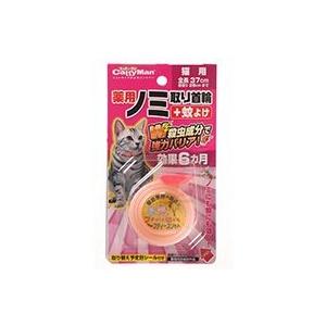 薬用ノミ取り首輪+蚊よけ 猫用 効果6カ月 / メール便専用 同梱不可