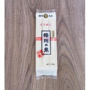 マルツネ 播州の糸 そうめん 240g / 税込11,000円以上で