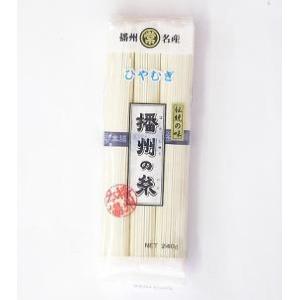 マルツネ 播州の糸 ひやむぎ 240g / 税込11,000円以上で