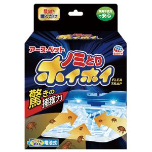 アース 電子ノミとりホイホイ 本体 電池式 LED使用 / 税込11,000円以上で送料無料(北海道、沖縄、一部地方除く)