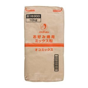 オタフク オコミックス粉 10kg / 税込11,000円以上で