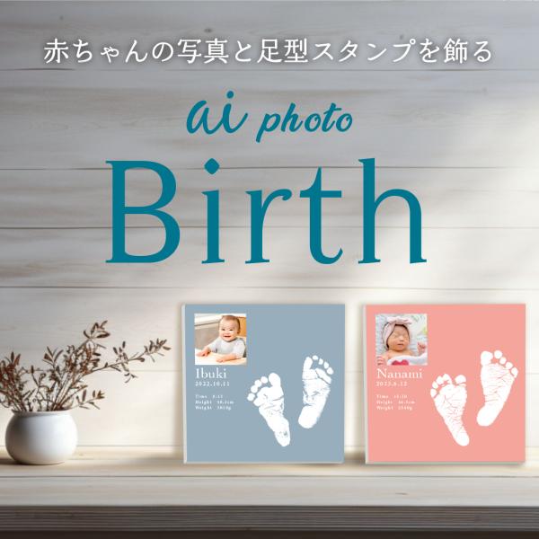 【アイフォト｜Birthパネル】父の日 母の日 ヘキサゴン足型パネルホワイト 出産祝い 出産記念 内...