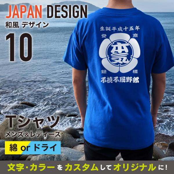商店風 Tシャツ【 五瓜 】　昭和商店 オリジナル 名入れ チーム 和風 酒屋 記念 居酒屋 父の日...