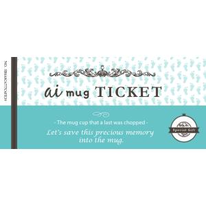【アイマグ｜赤ちゃんの足型プリントマグカップ】 仕立券（Gift Ticket）QRコード無し 出産...