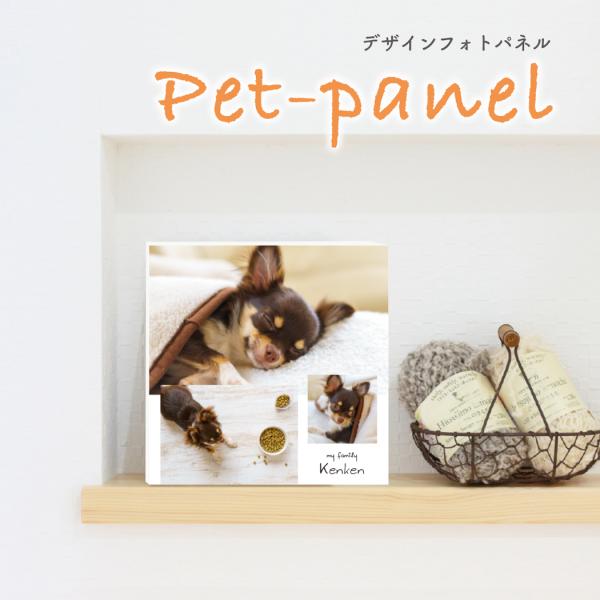 【アイフォト｜ペットフォトパネル】ペット 動物 愛犬 ペットグッズ メモリアルフォト ワンちゃん ネ...