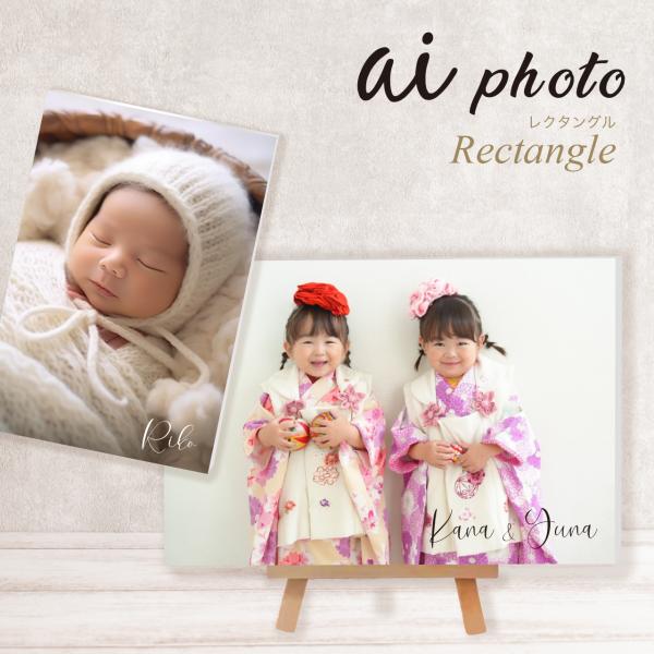 【アイフォト｜レクタングル名前入りフォトパネル】赤ちゃん 敬老の日 父の日 母の日 出産祝い 出産記...
