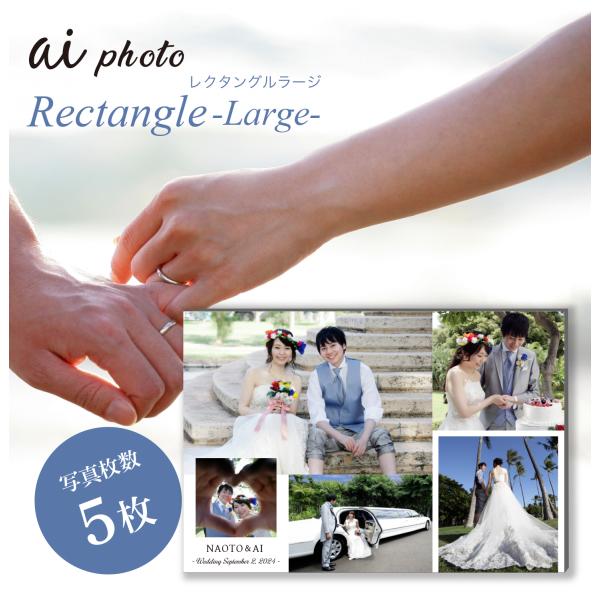 【アイフォト｜レクタングルラージ5フォトパネル】記念フォト メモリアルフォト 写真 思い出 赤ちゃん...