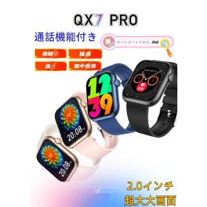 「2023 血糖値測定付き」スマートウォッチ Bluetooth通話